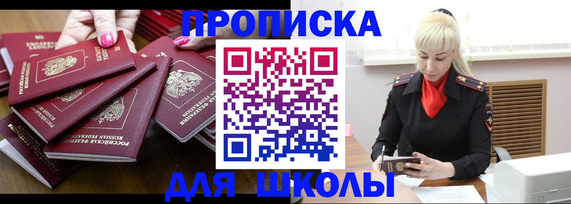 прописка для кредита в Бугуруслане