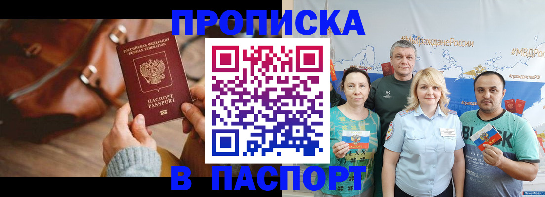 временная регистрация собственник в Бугуруслане