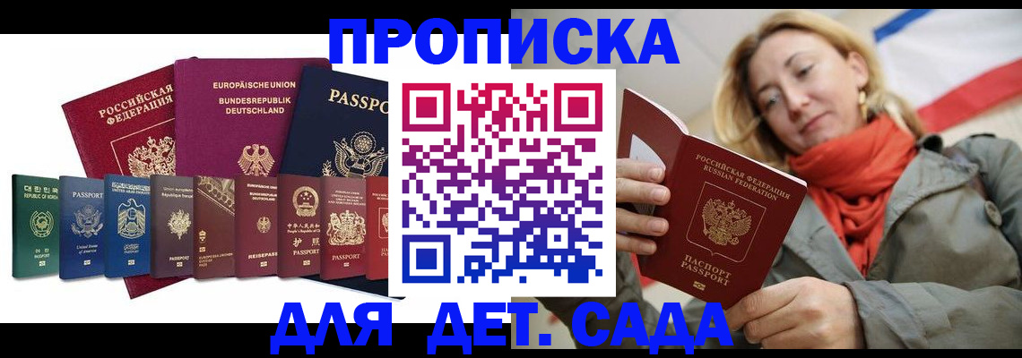 прописка законно в Бугуруслане