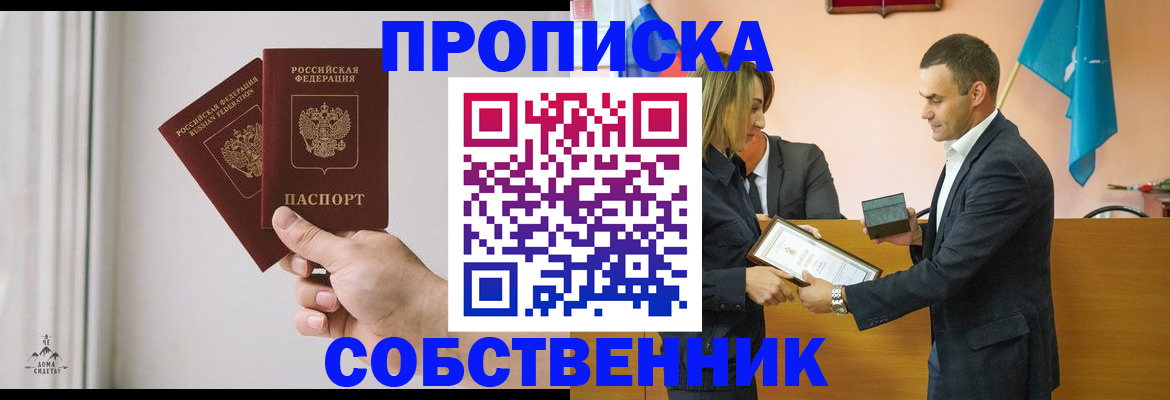 временная регистрация для всех в Бугуруслане