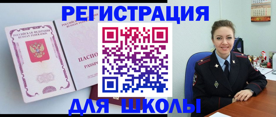 регистрация в Бугуруслане