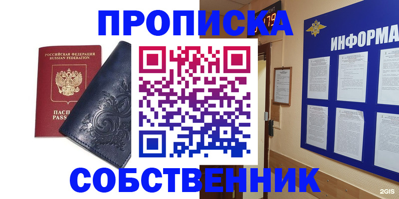 пропишу в квартире в Бугуруслане