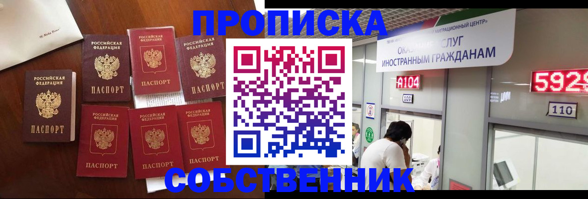 прописка в квартире в Бугуруслане